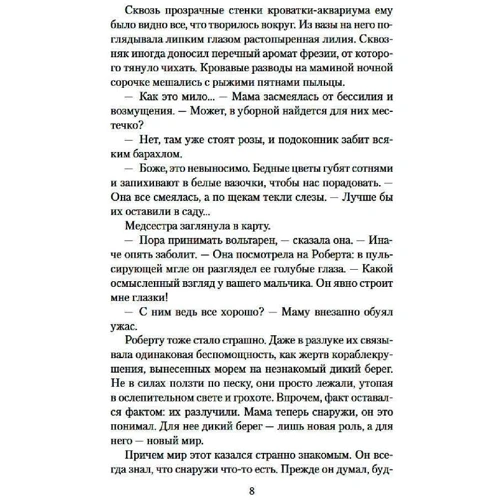 Едвард Сент-Обін: Патрік Мелроуз. книга 2: Обкладинка М'яка