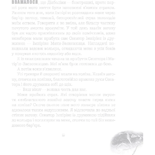 Діаболік: Виробник BookChef