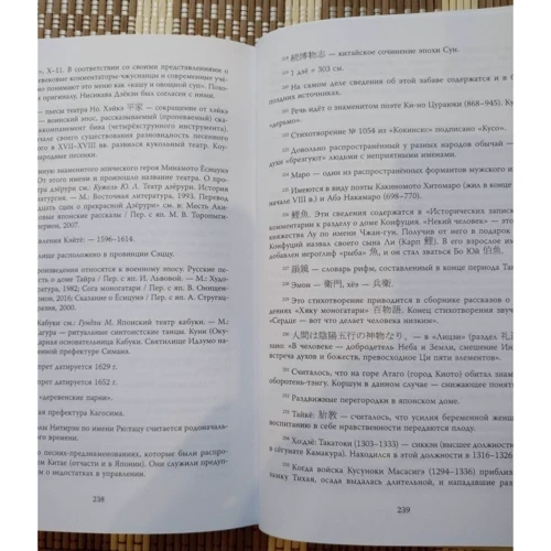 Кайбара Экикэн, Нисикава Дзёкэн: Поучение в радости. Мешок премудростей горожанину в помощь: Автор Нисикава Дзёкэн, Кайбара Экикэн