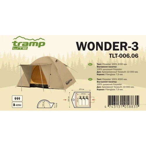 Палатка Tramp Lite Wonder 3