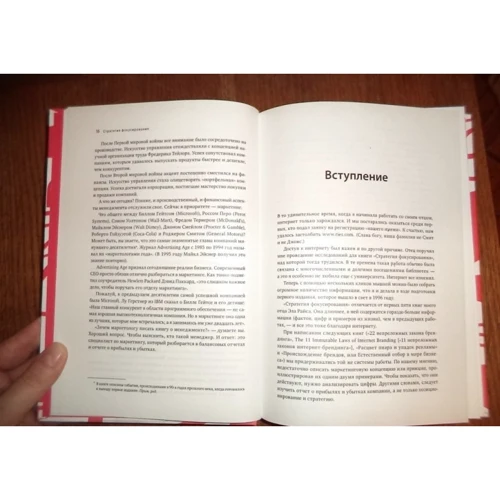 Эл Райс: Стратегия фокусирования. Специализация как конкурентное преимущество: Обложка Твердая