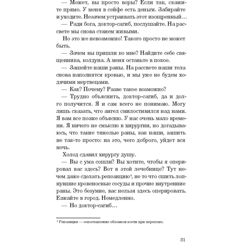 Вікрам Паралкар: Нічний театр: Кількість сторінок 224