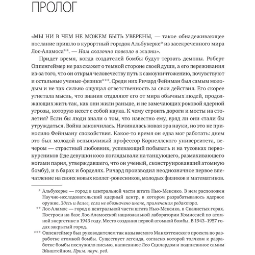 Джеймс Глік: Геній. Життя і наука Річарда Фейнмана: Обкладинка Тверда