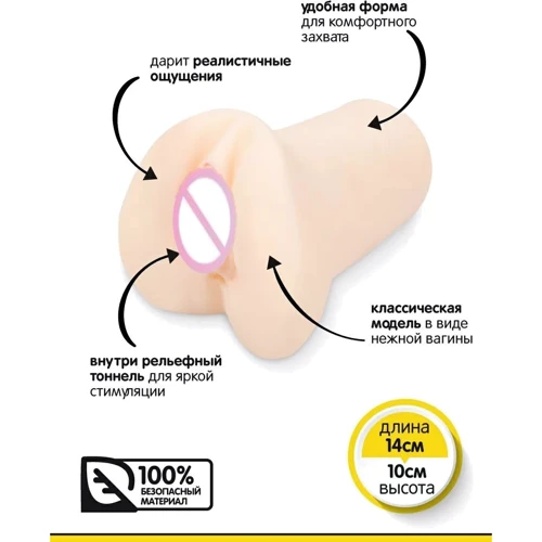 Мастурбатор вагина Brazzers T104, 14х10 см