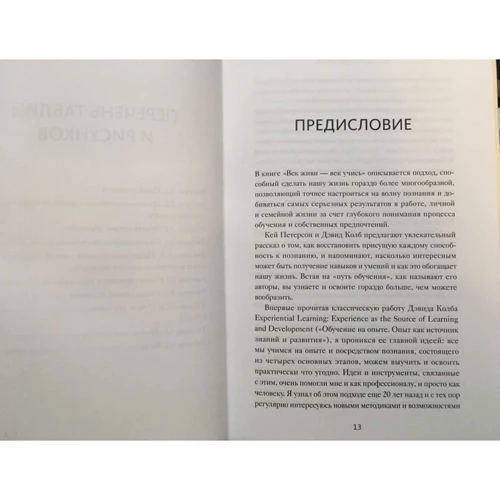 Век живи - век учись. Найдите стиль обучения, подходящий именно вам: Обложка Твердая