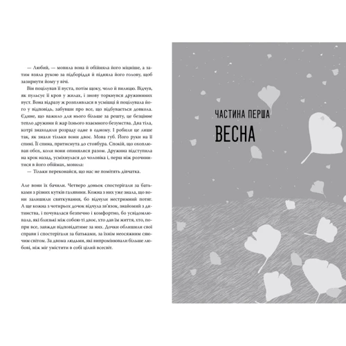 Клер Ломбардо: Так весело нам ще Ніколи НЕ Було: Обкладинка Твердая