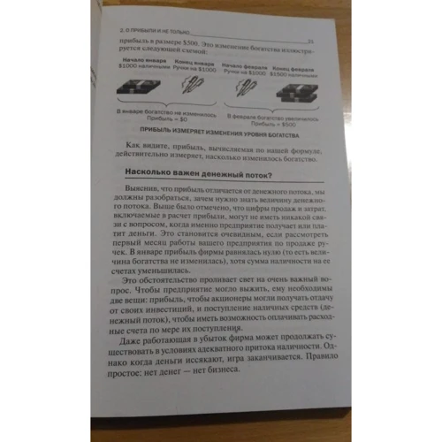 Дэвид Мекин: Голые финансы: Количество страниц 304