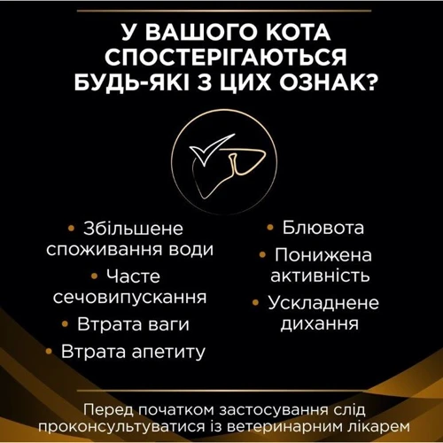 Сухой корм для котов Pro Plan Veterinary Diets NF Advanced Патологии почек 350 г (7613287886217): Возраст Взрослые