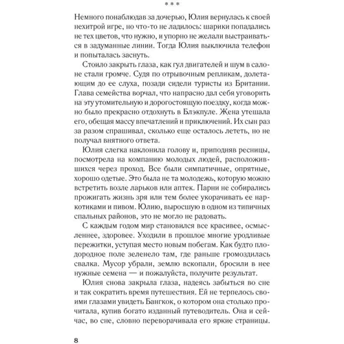 Сергей Майдуков: Выжить любой ценой фото 7