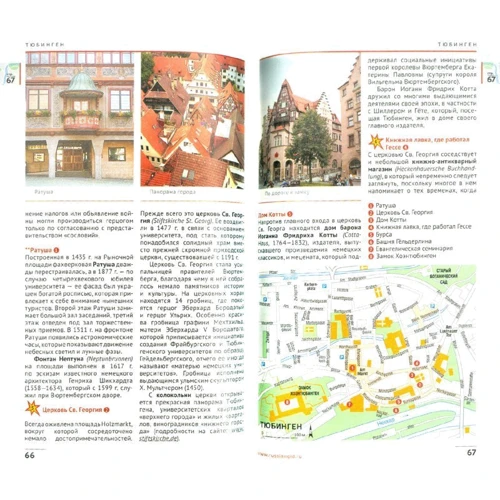Штутгарт. Тюбінген. Тюбінген. Ульм. Констанц. Боденське озеро фото 6