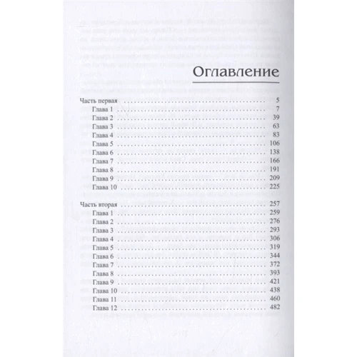 Ирина Котова: Королевская кровь. Книга пятая. Медвежье солнце: Обложка Твердая