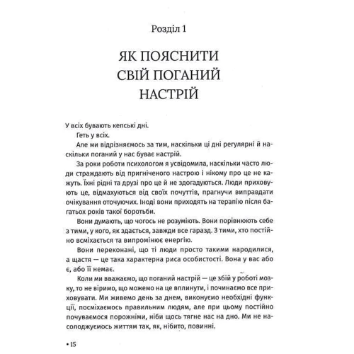 Джулі Сміт: Чому мені раніше цього не казали? Стратегія спокійного життя в буремні часи: Автор Джули Смит
