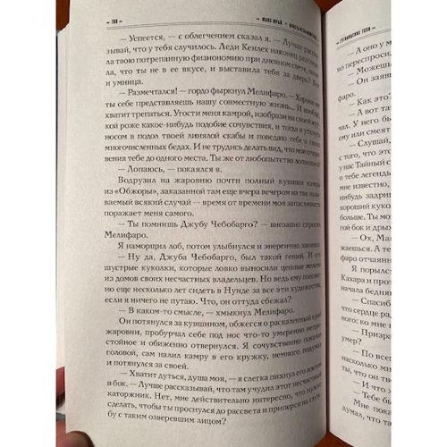Макс Фрай: Лабиринты ЕХО. Власть несбывшегося: Автор Макс Фрай