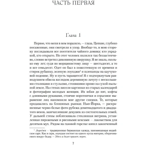 Ян-Філіп Зендкер: Мистецтво чути стукіт серця. Серце, що живе в злагоді: Виробник Абетка