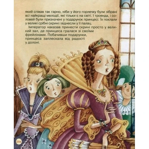 Найкращі казки в малюнках: ISBN 978-966-462-544-6