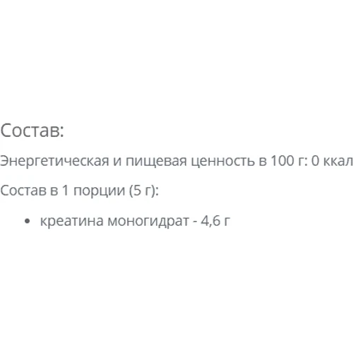 Креатин Vanciton Creatine Power 250 g / 50 servings / Strawberry: Стать унісекс