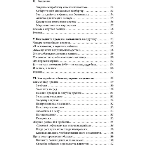 Александр Левитас: Экспресс-маркетинг. Быстро, конкретно, прибыльно: Обложка Твердая
