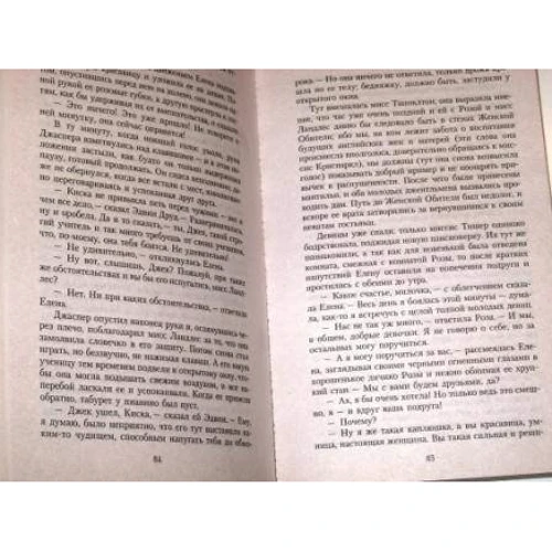Чарльз Діккенс. Таємниця Едвіна Друда: Автор Чарльз Діккенс