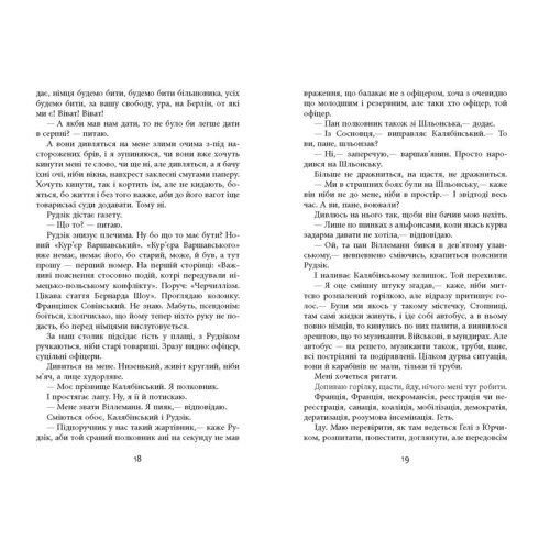 Щепан Твардох: Морфій: ISBN 978-617-09-3870-1