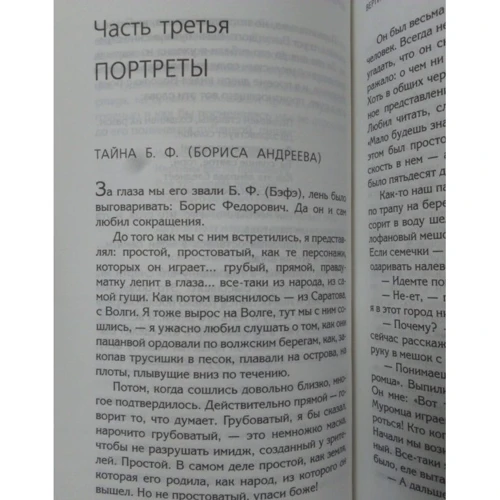 Станислав Говорухин: Вертикаль. Место встречи изменить нельзя: Производитель Эксмо