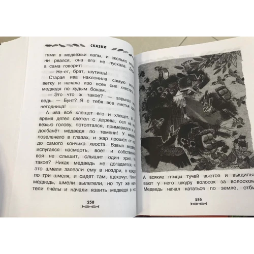 Все-все-все лучшие сказки, стихи и рассказы о животных: Обложка Твердая