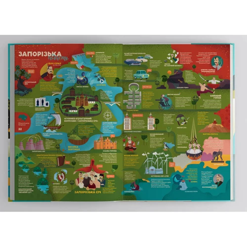 Книга "Книга-мандрівка. Україна": Производитель #книголав