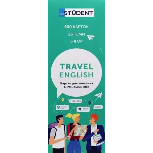 Travel English. Картки для вивчення англійських слів: ISBN 978-617-7702-19-0