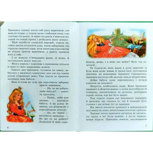 Шарль Перро: Сказки: Обкладинка Твердая