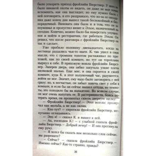 Франц Кафка. Процесс: Обложка Мягкая