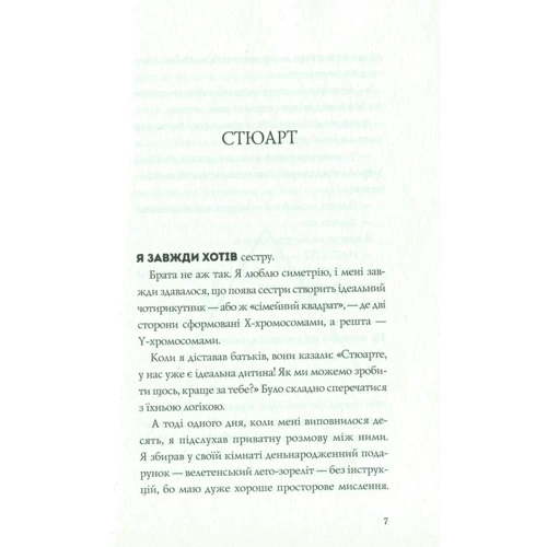 Сусін Нільсен: Усі ми з молекул: ISBN 978-617-7853-62-5