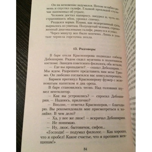 Сергій Довлатов. Життя коротке: Кількість сторінок 160