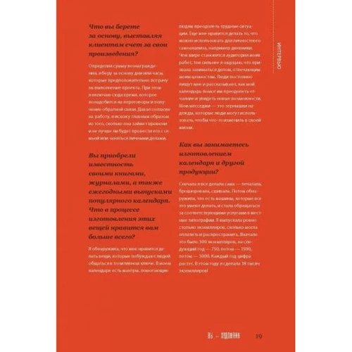 Лиза Конгдон: Твори целый день. Как превратить творчество в профессию и обеспечить себе стабильный доход: Жанр Рукоделие и творчество