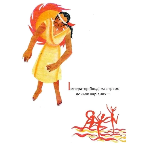 Легенда про Дзінвей: ISBN 978-617-95002-1-3