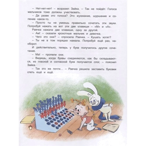 Виктория Топоногова: Зайка-Читайка: Обложка Мягкая