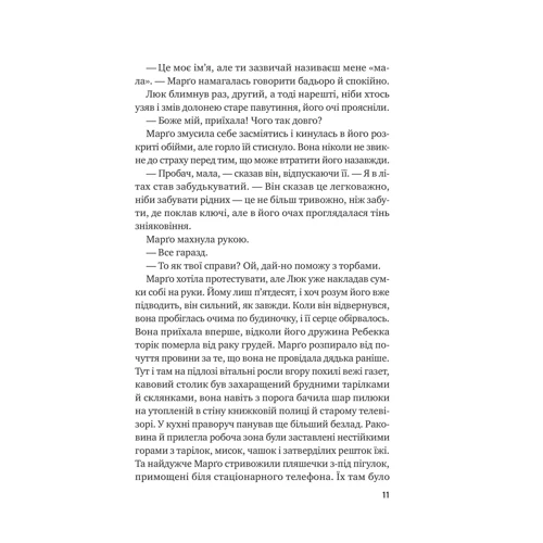 Ешлі Флаверс: Тут усі хороші люди: ISBN 978-617-17-0525-8