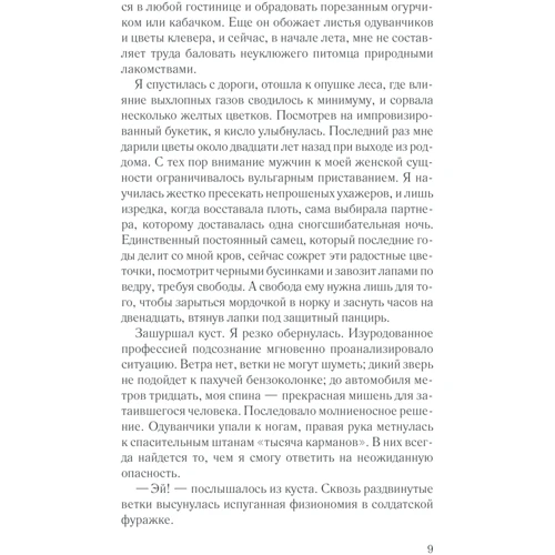 Сергій Бакшеєв: Світлий демон: Виробник Клуб семейного досуга
