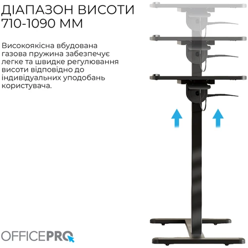 Офисный стол с регулировкой высоты OfficePro (ODM405B)