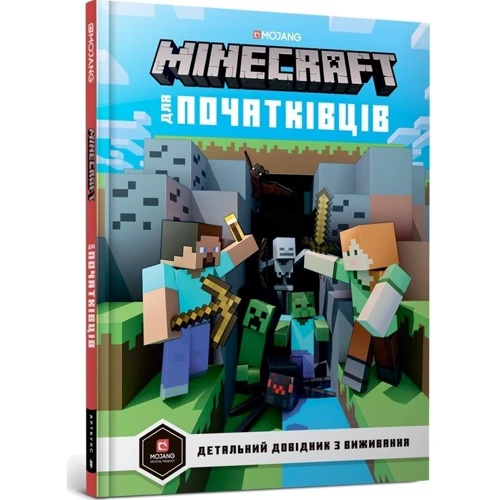 Стефані Мілтон: MINECRAFT для початківців: Виробник Артбукс