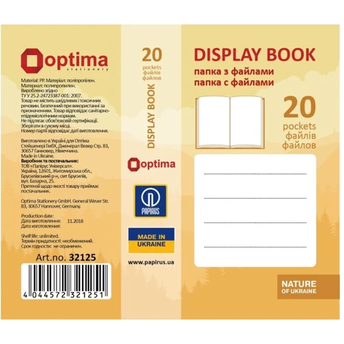 Комплект папок А4 Optima с 20 файлами Optima "Nature of Ukraine", ассорти, 10 ед. (O32125) фото 1