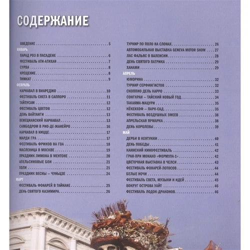 100 приголомшливих місць, щоб відправитися сьогодні: Виробник Ексмо
