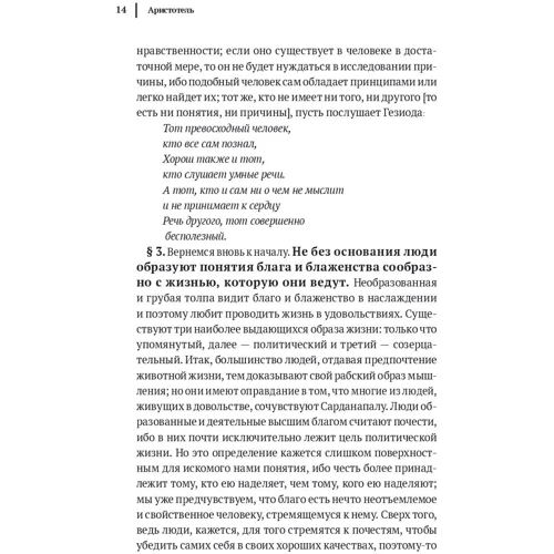 Аристотель: Етика, політика, риторика, афоризми: Виробник Ексмо