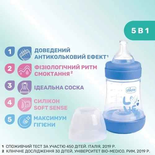 Бутылочка для кормления Chicco Perfect 5 Love с силиконовой соской 0м+ 150 мл голубая (20211.21.40) (8058664153862) фото 8