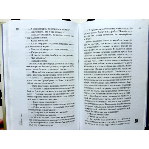 Кобо Абе. Таємне побачення. Що увійшли в ковчег фото 7