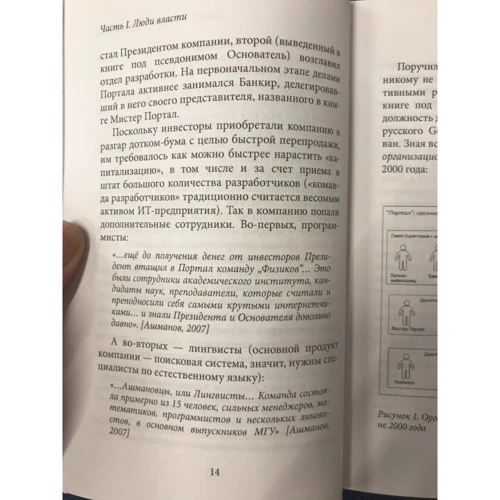 Михаил Хазин: Лестница в небо. Краткая версия: Автор Михаил Хазин