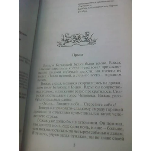Эрин Хантер: Коты-воители. Опасная тропа: ISBN 978-5-00111-022-4