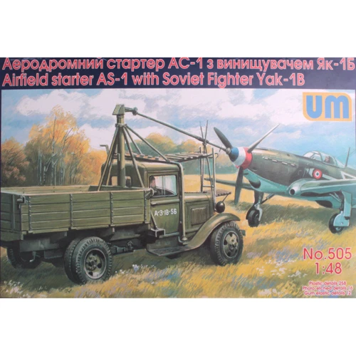 Аэродромный стартер UNIMODELS АС - 1 с истребителем Як-1Б