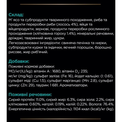 Вологий корм Pro Plan Veterinary Diets EN Gastrointestinal з лососем 10x85 г (7613035983359) фото 13
