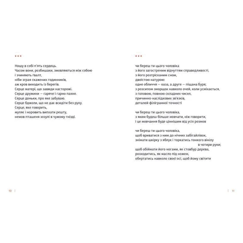Юлія Мусаковська: Бог свободи: ISBN 978-617-679-902-3