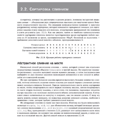Роберт Седжвік, Кевін Уейн: Алгоритми на Java (4-е видання): Автор Кевін Уейн, Роберт Седжвік