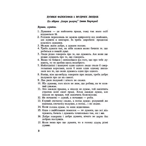 Дмитро Гулей: Українська народна творчість: ISBN 978-611-01-2536-9